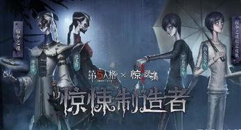 第五人格美术院联动最新爆料,艺术与惊悚的跨界融合，全新视觉盛宴即将开启